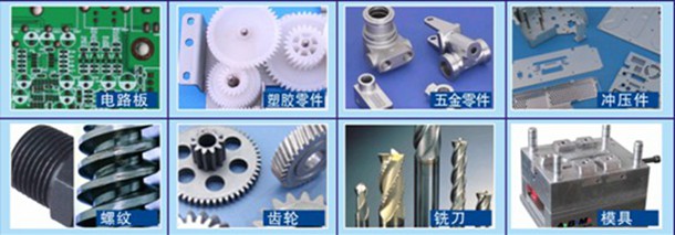 仪器可测量的部分工件 