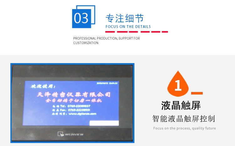 端子截面分析仪TZ-QC300(图7) 端子截面分析仪TZ-QC300