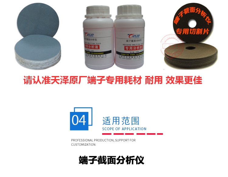 端子截面分析仪TZ-QC300(图10) 端子截面分析仪TZ-QC300