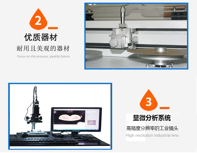 端子截面分析仪TZ-QC200(图8) 端子截面分析仪TZ-QC200