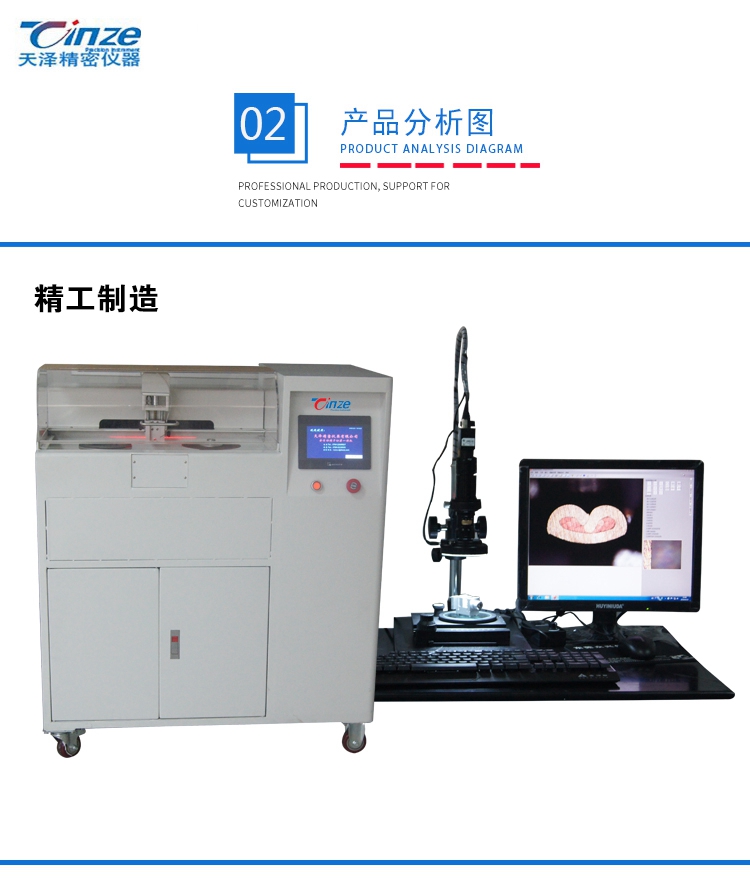 端子截面分析仪TZ-QC100(图5) 端子截面分析仪TZ-QC100