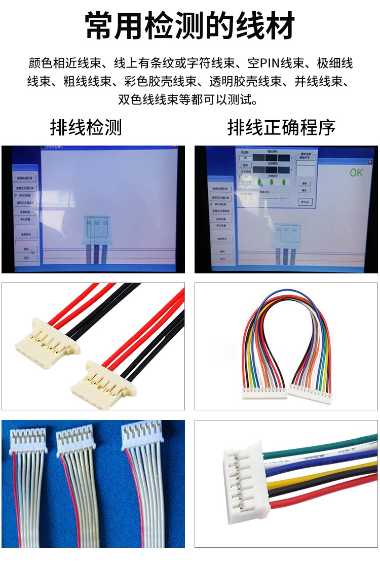 线序颜色检测仪TZ-16C