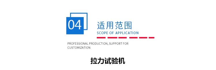 单轴拉伸试验机TZ-7010