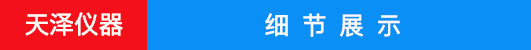 PPG锂电池测厚仪（带电脑）(图2)